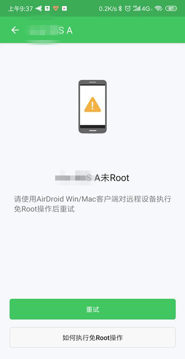 如何用手机控制另一部手机?远程控制手机的方法