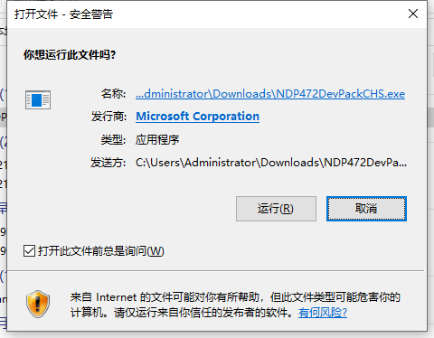 Win10系统出现应用程序无法正常启动0xc0000135如何解决?
