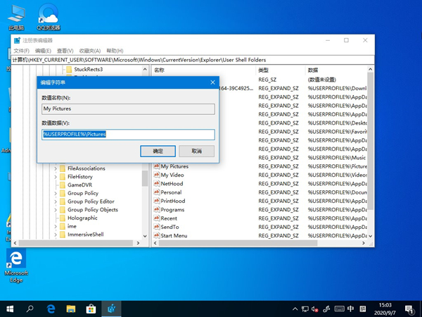 系统自带的截图软件失效了怎么办?