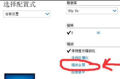 Win10系统玩红警时图框很小该怎么解决?