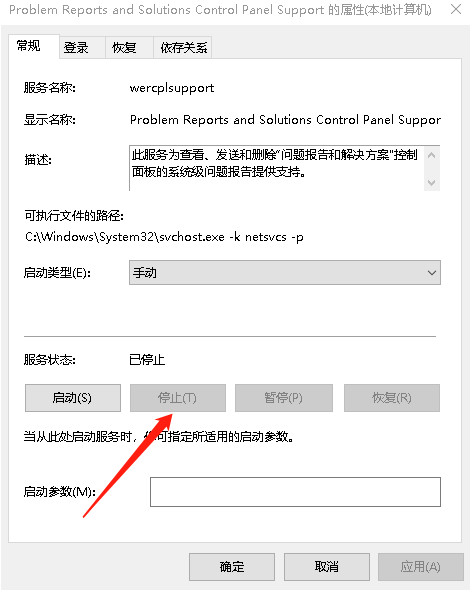 Windows错误报告占用CPU该怎么解决?