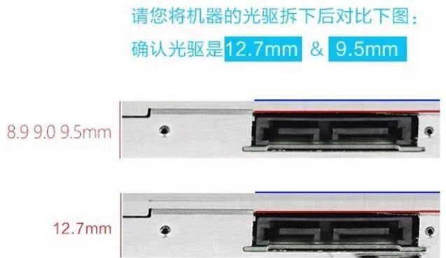 怎么把笔记本电脑光驱位换硬盘?