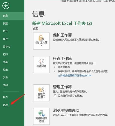 电脑Excel文件损坏该怎么办?电脑Excel文件损坏修复详细步骤
