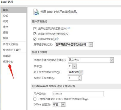 电脑Excel文件损坏该怎么办?电脑Excel文件损坏修复详细步骤