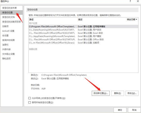 电脑Excel文件损坏该怎么办?电脑Excel文件损坏修复详细步骤