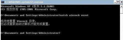 系统怎么修复LSP?系统LSP的修复的方法