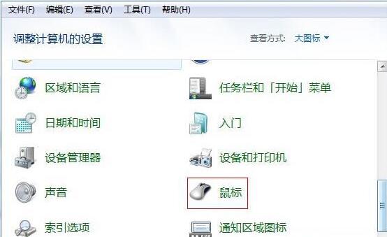鼠标有拖尾怎么办?解决鼠标有拖尾的问题