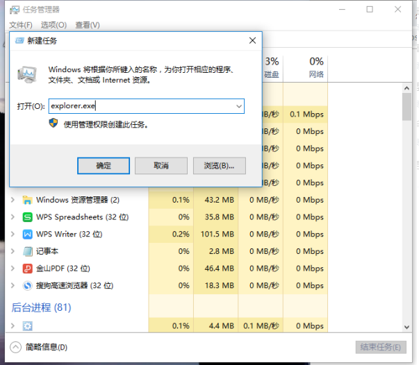 Win10系统如何对explorer.exe进行修复?