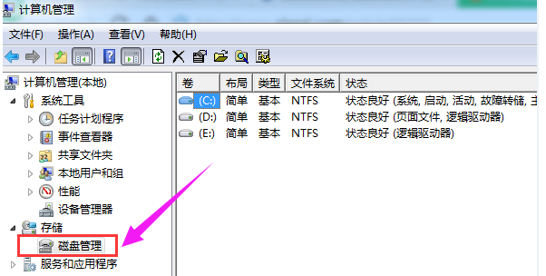 Win10专业版怎么给硬盘分区?