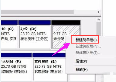 Win10专业版怎么给硬盘分区?