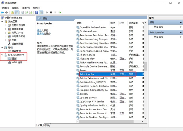 打印机驱动安装失败0x00000154怎么解决?