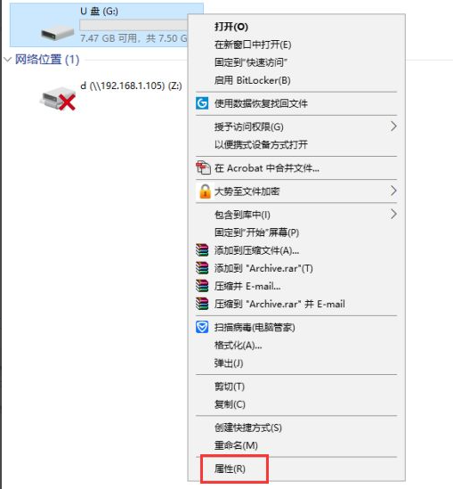 U盘怎么去除写保护状态?U盘去除写保护状态的方法?