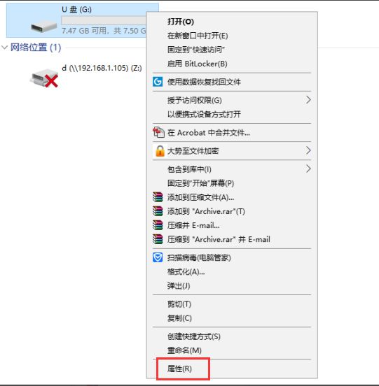 U盘怎么去除写保护状态?U盘去除写保护状态的方法?