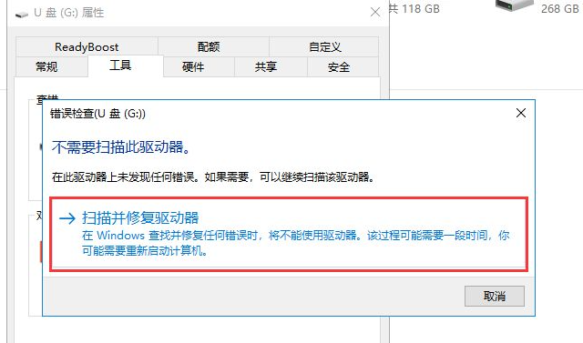 U盘怎么去除写保护状态?U盘去除写保护状态的方法?