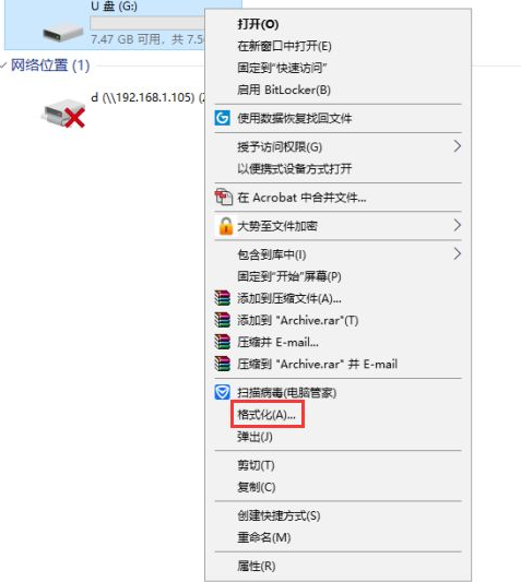 U盘怎么去除写保护状态?U盘去除写保护状态的方法?