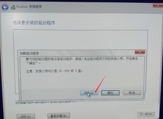 安装Win10专业版无法识别固态硬盘怎么解决?