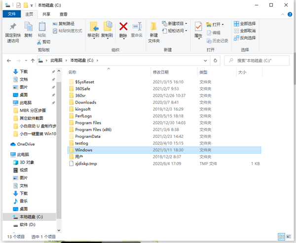 系统临时文件夹在哪个位置怎么删除?怎么删除临时文件夹?
