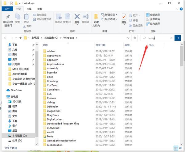 系统临时文件夹在哪个位置怎么删除?怎么删除临时文件夹?