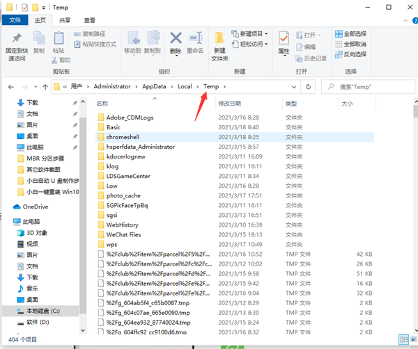 系统临时文件夹在哪个位置怎么删除?怎么删除临时文件夹?