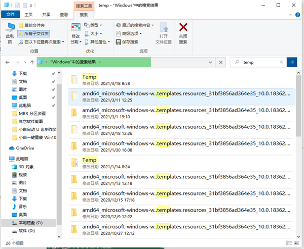 系统临时文件夹在哪个位置怎么删除?怎么删除临时文件夹?