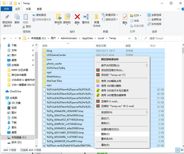 系统临时文件夹在哪个位置怎么删除?怎么删除临时文件夹?
