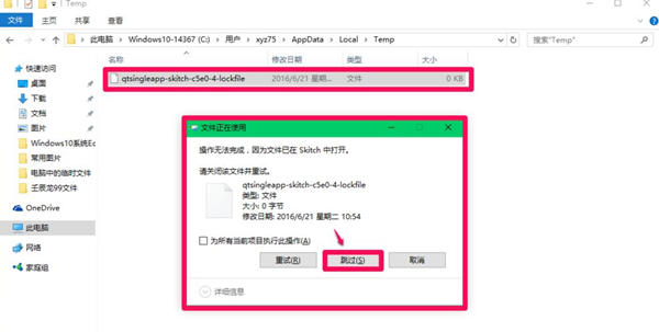 系统临时文件夹在哪个位置怎么删除?怎么删除临时文件夹?