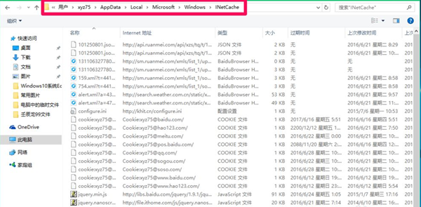 系统临时文件夹在哪个位置怎么删除?怎么删除临时文件夹?