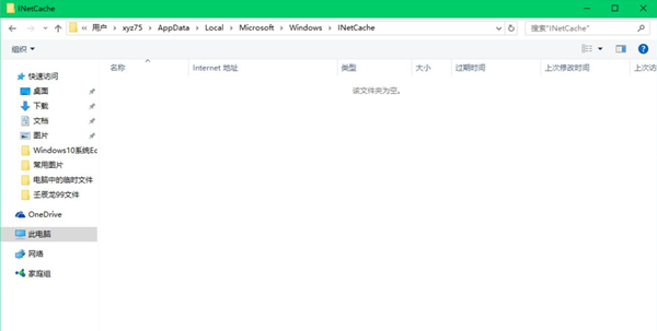 系统临时文件夹在哪个位置怎么删除?怎么删除临时文件夹?