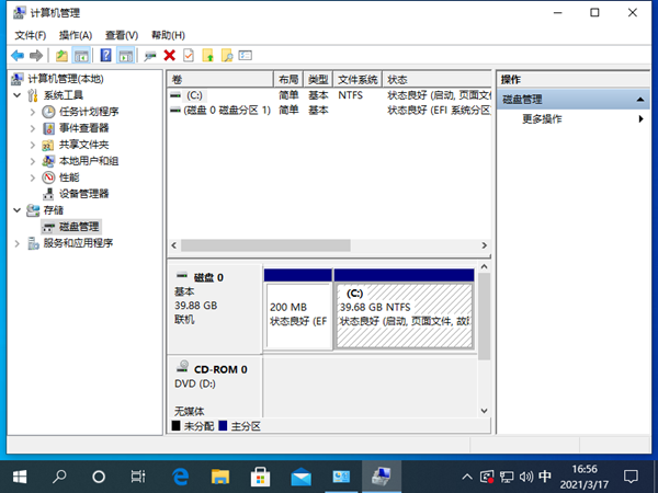 电脑分区怎么设置?怎么设置电脑分区才合适?