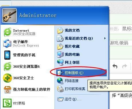 鼠标指针突然乱飞怎么回事?