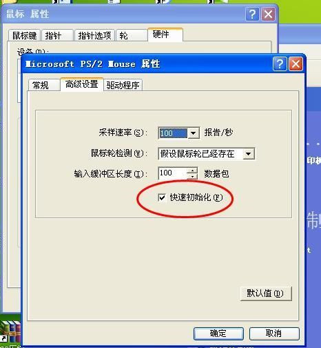 鼠标指针突然乱飞怎么回事?