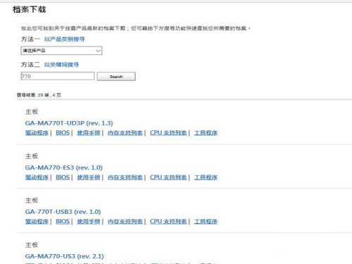 如何升级BIOS?BIOS升级方法步骤分享