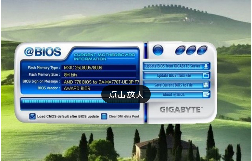 如何升级BIOS?BIOS升级方法步骤分享