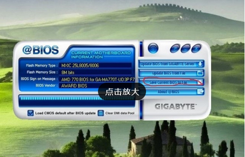 如何升级BIOS?BIOS升级方法步骤分享