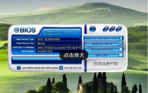 如何升级BIOS?BIOS升级方法步骤分享