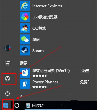 Win10自带录屏功能打不开怎么办?