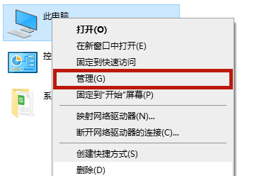 Win10笔记本找不到英伟达nvidia控制面板怎么办?