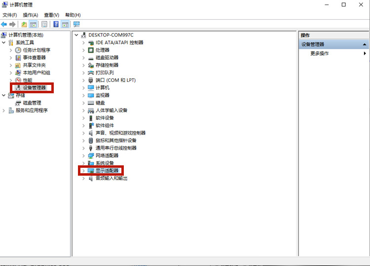 Win10笔记本找不到英伟达nvidia控制面板怎么办?
