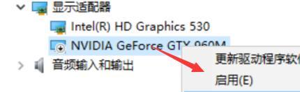Win10笔记本找不到英伟达nvidia控制面板怎么办?