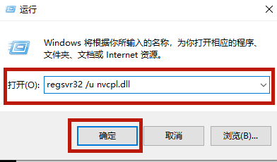 Win10笔记本找不到英伟达nvidia控制面板怎么办?