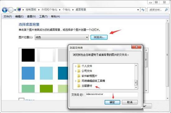 Win7如何制作主题桌面?电脑主题桌面制作方法