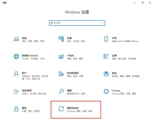 你的Win10版本即将终止服务怎么解决?