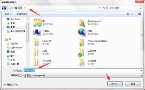 Win7如何制作主题桌面?电脑主题桌面制作方法