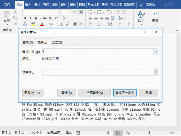 怎么给Word文章快速分段?Word文章快速分段的方法