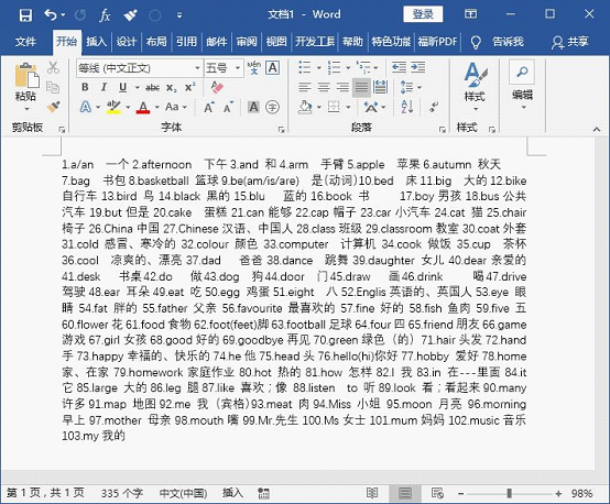 怎么给Word文章快速分段?Word文章快速分段的方法