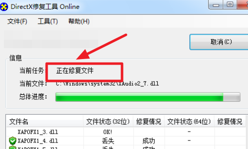 怎么处理应用程序无法正常启动0xc000007b?解决应用无法正常启动0xc000007b