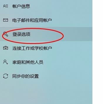 如何更改电脑的账户信息?