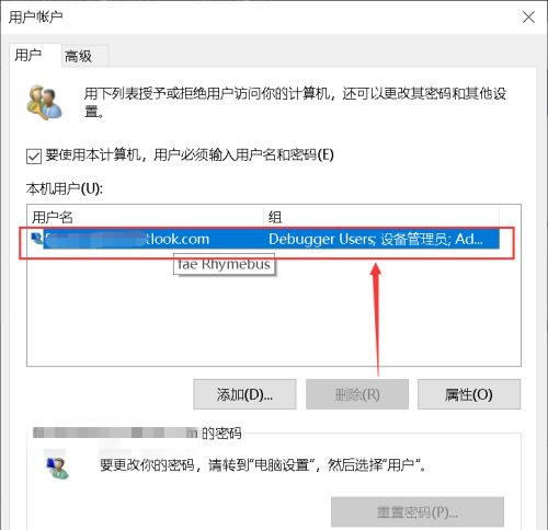 Win10无法更改账户名称怎么办?