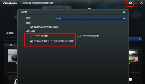 耳机插入电脑没有声音怎么办?耳机插入电脑没有声音的解决方法