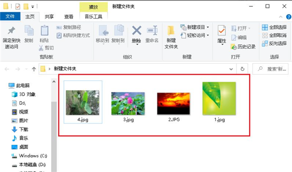 Win10文件夹中图片怎么调换位置?